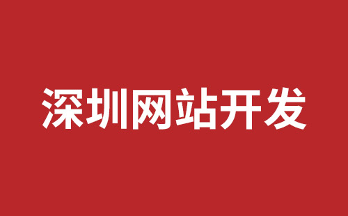 民治手机网站制作公司