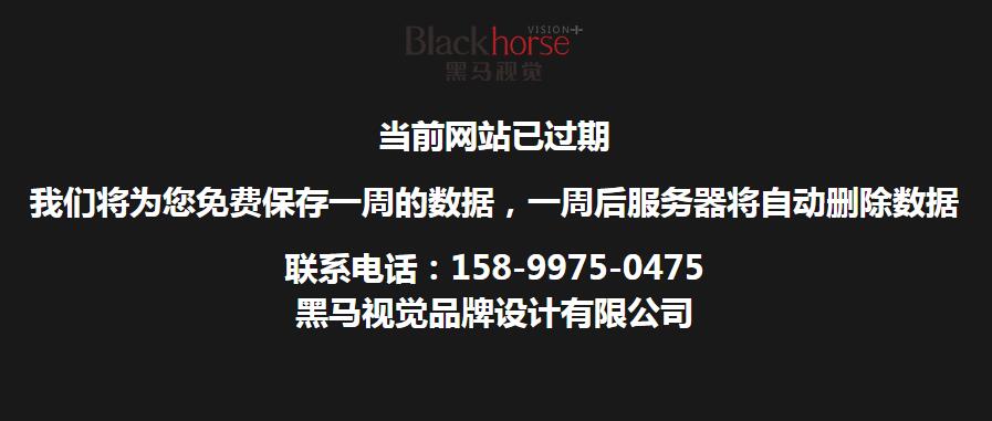 河北省网站建设,河北省外贸网站制作,河北省外贸网站建设,河北省网络公司,网站过期提醒代码。